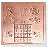 Vyapar Vridhi Yantra
