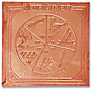 Karya Siddhi Yantra